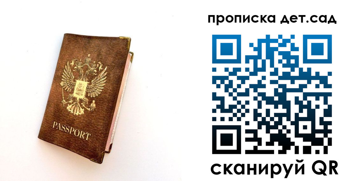 прописка в Кропоткине
