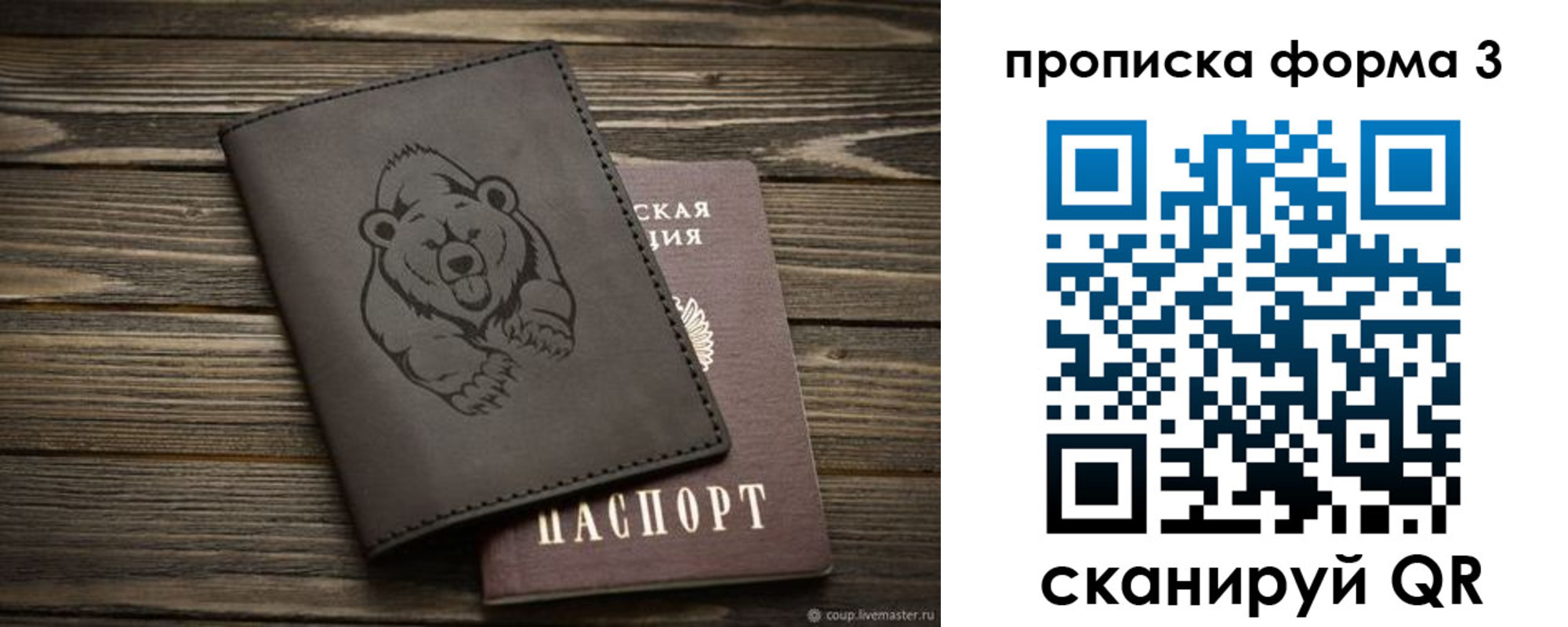 прописка для работы в Кропоткине