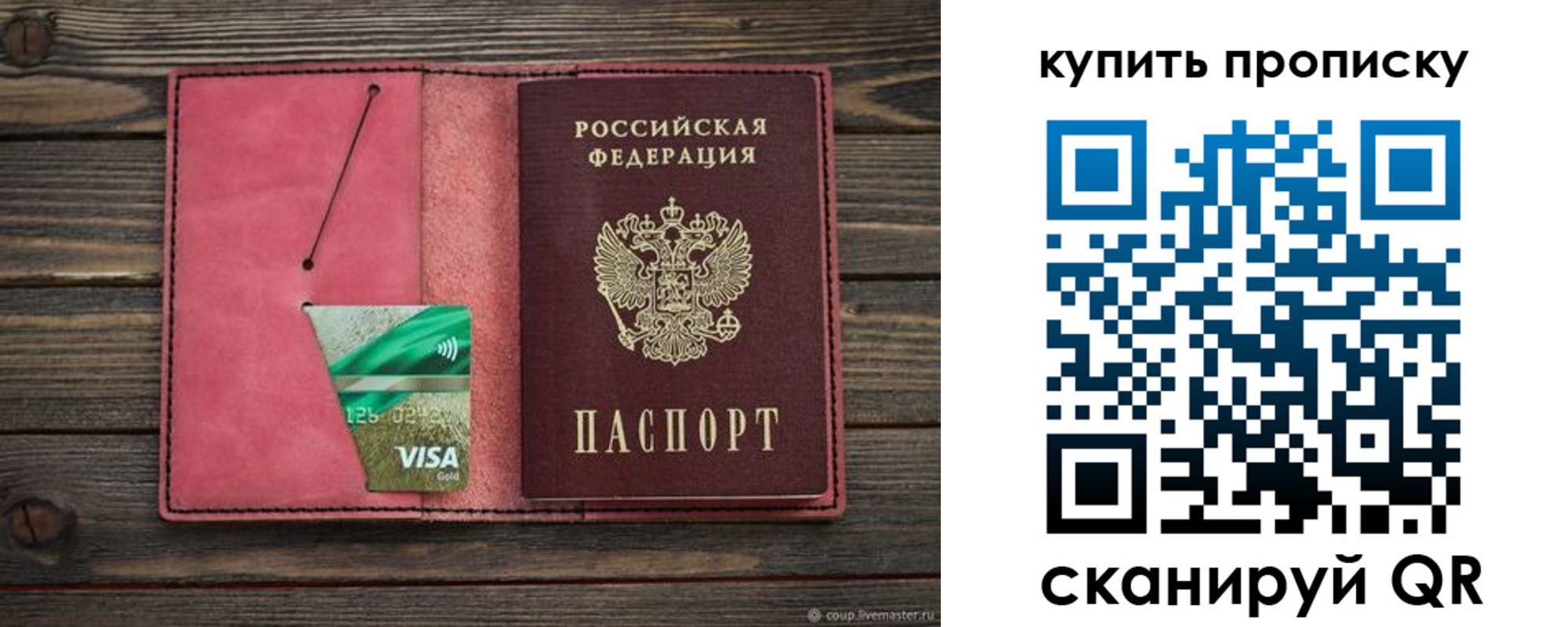 временная регистрация адрес в Кропоткине