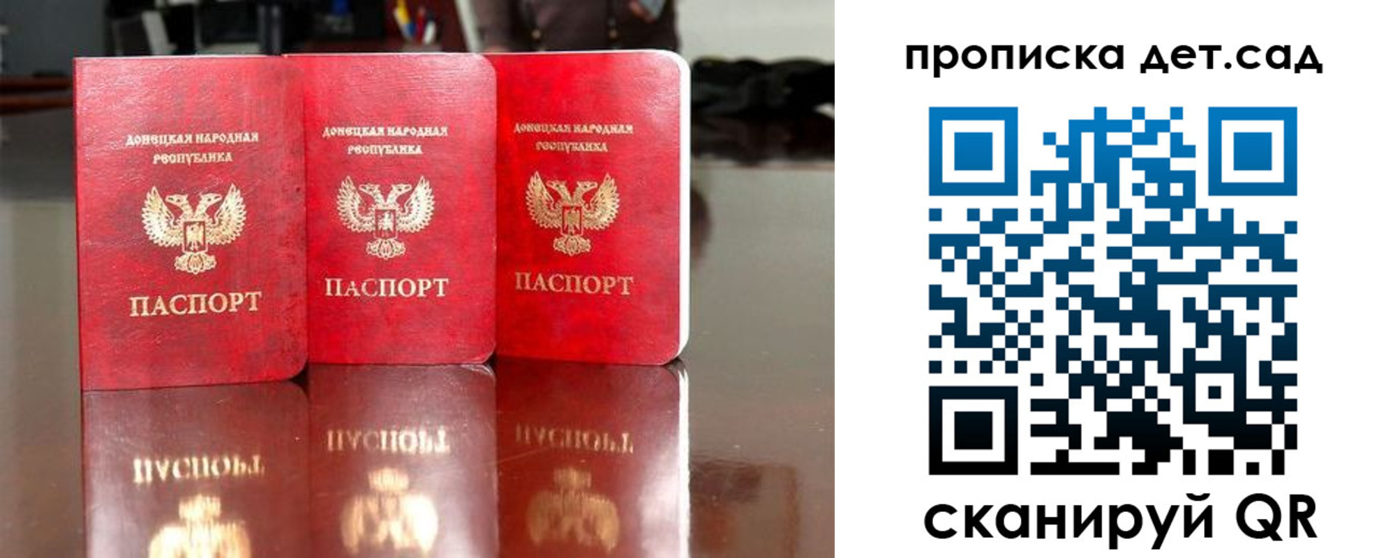 временная регистрация для школы в Кропоткине