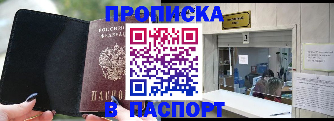 временная регистрация госуслуги в Кропоткине