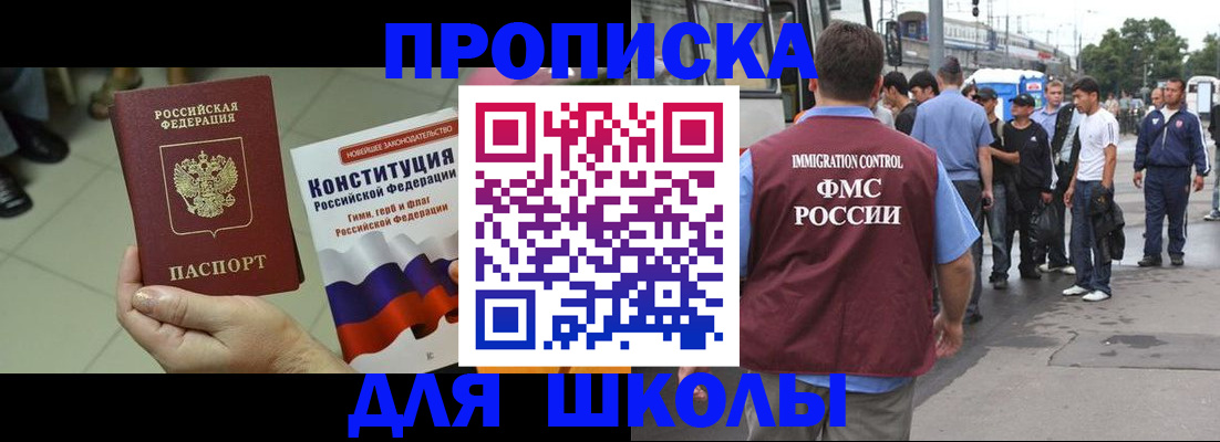 прописка для кредита в Кропоткине