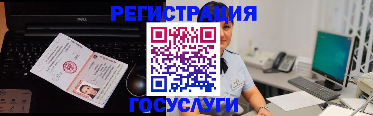 временная регистрация поиск в Кропоткине