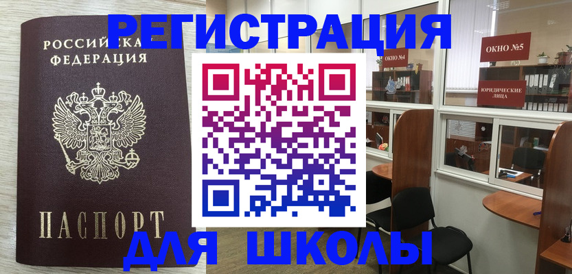 временная регистрация купить в Кропоткине