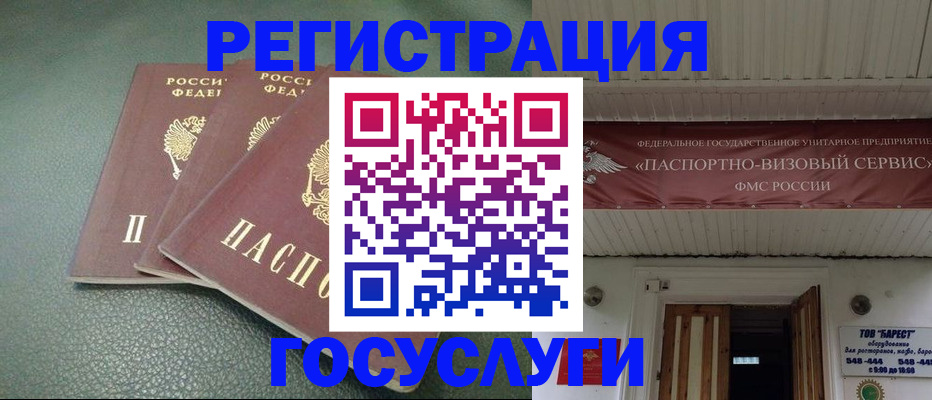 прописка иностранных граждан в Кропоткине