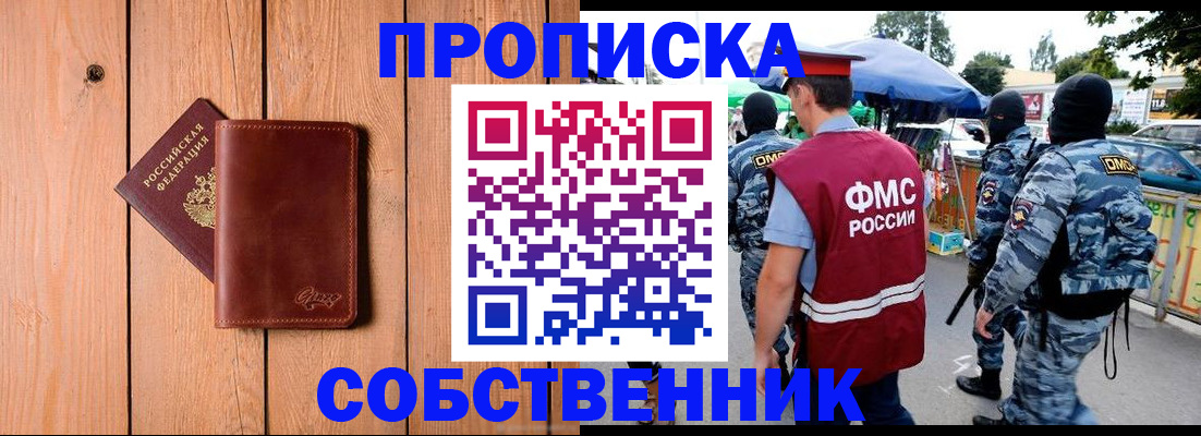 временная регистрация надежно в Кропоткине
