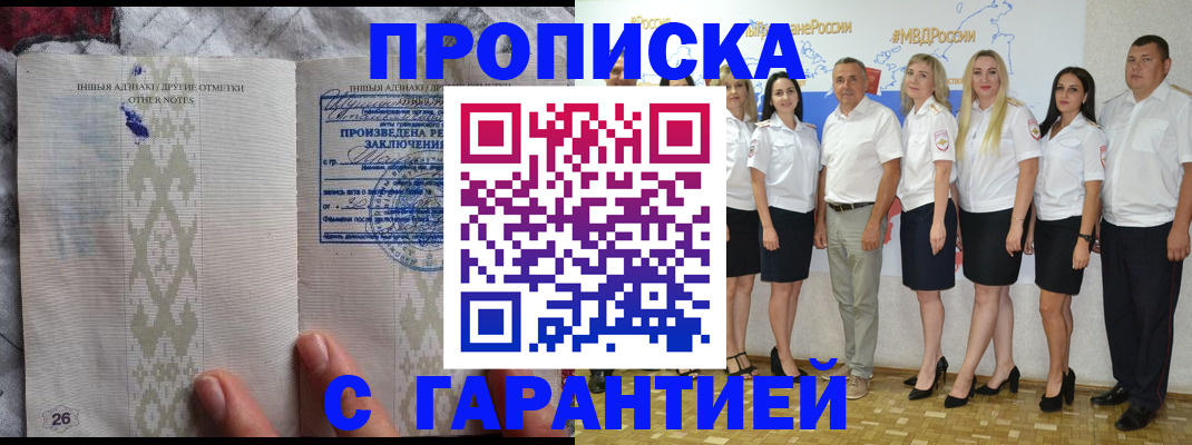 временная регистрация госуслуги в Кропоткине