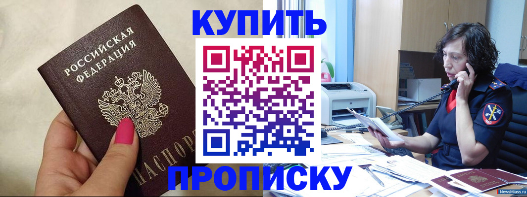 прописка поиск в Кропоткине